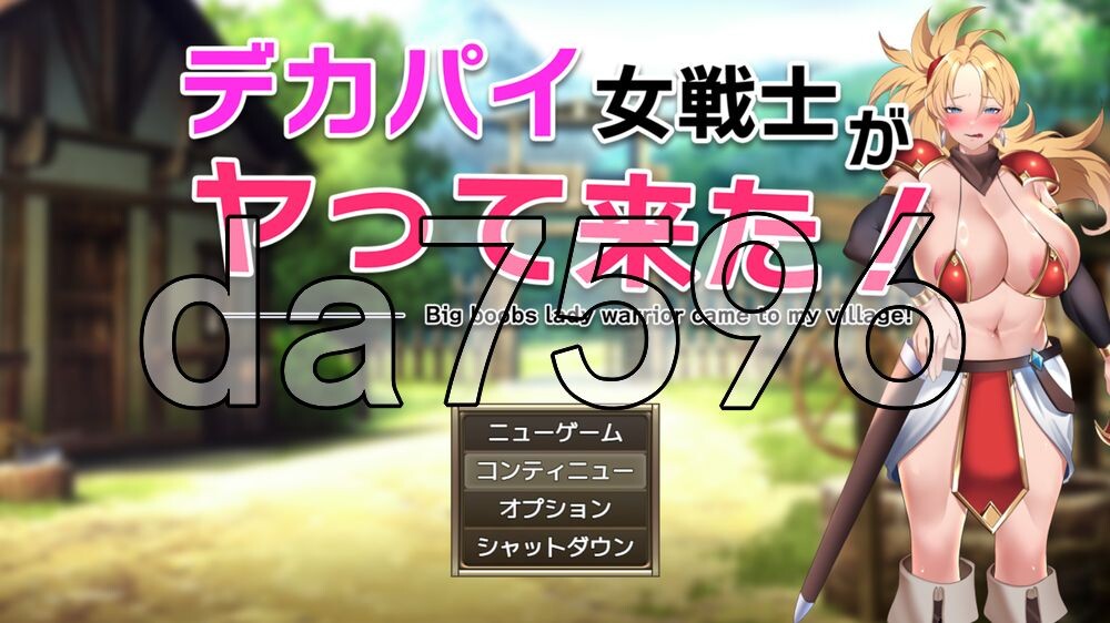 角色造型女战士来了！ デカパイ女戦士がヤって来た！ v1.01 PC端 AI汉化版