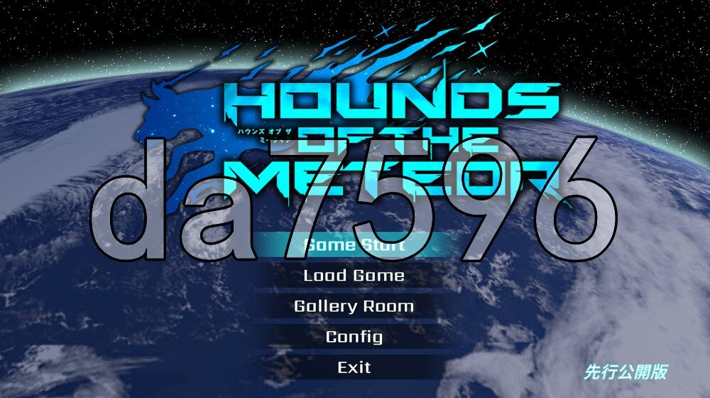 流星猎犬 Hounds of the Meteor V26.09.03 PC端 官中版 预览图