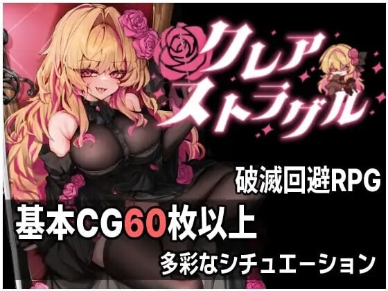 克蕾雅奋斗 克莱尔·斯特拉格尔 クレア・ストラグル v1.0.3 PC端 汉化版 预览图
