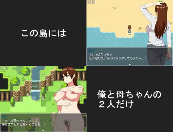 家人和无人岛 母ちゃんと無人島 PC端 汉化版 预览图