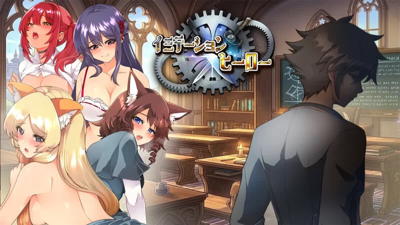 模仿×英雄 イミテーション×ヒーロー PC端 汉化版 预览图
