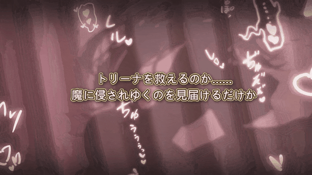 影色渐染~阿斯林顿的妹神官~ 影に染まりゆく~アスリントの妹神官~ v1.3.3 PC端 官中高清版 预览图