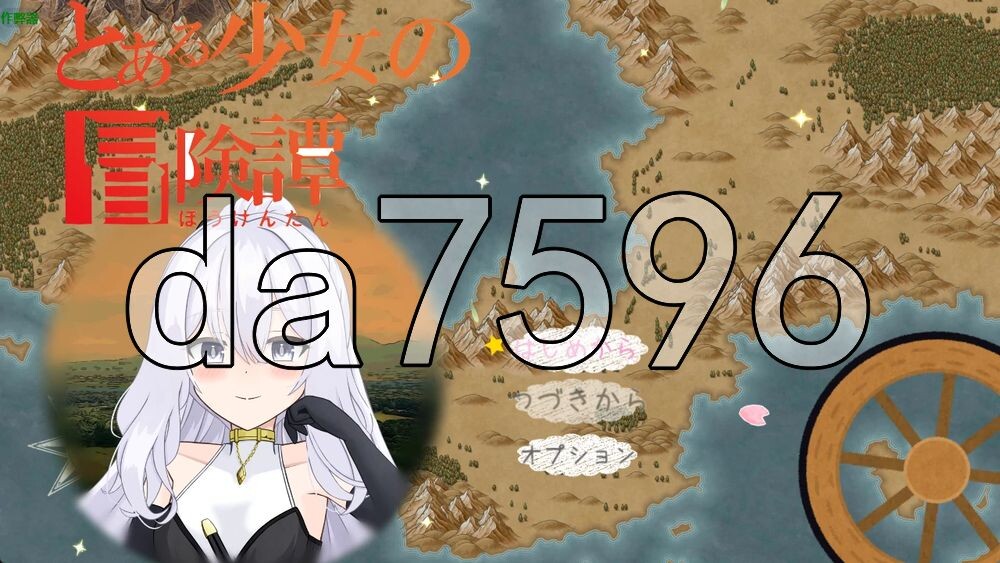 某位少女的冒险谭 とある少女の冒険譚 v1.0.1 双端 AI汉化版 预览图