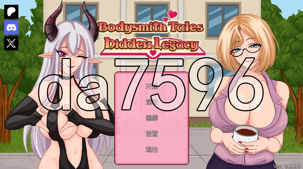 按摩师传说：隐秘遗产 BodysmithTales v0.2双端 官中版 预览图