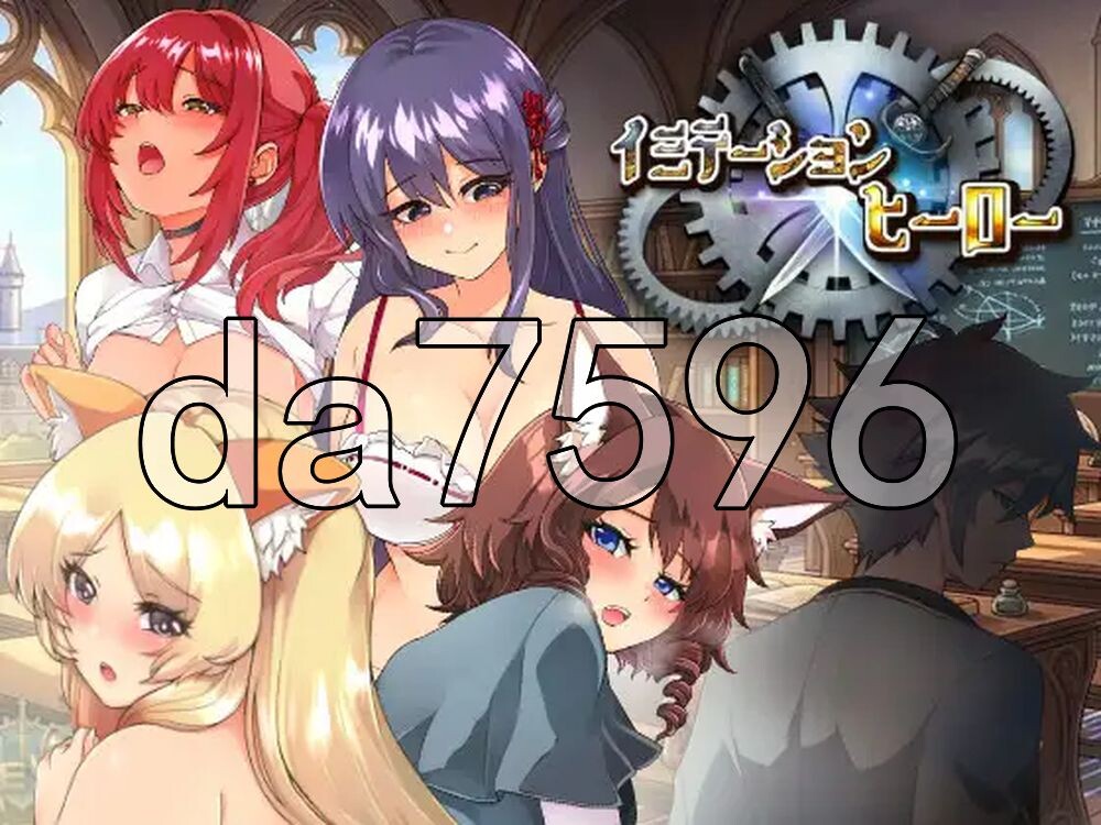 仿造×英雄 イミテーション×ヒーロー PC端 AI汉化更新版 预览图
