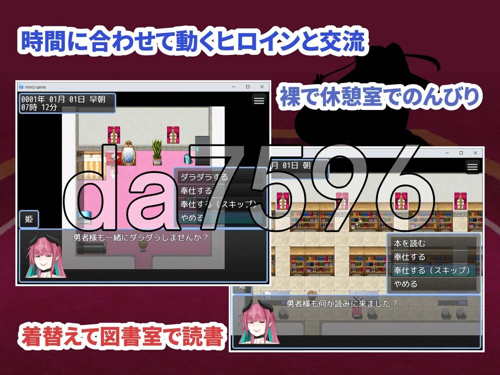大魔族的公主与小勇者 大きい魔族の姫と小さい勇者 PC端 AI汉化更新版 预览图