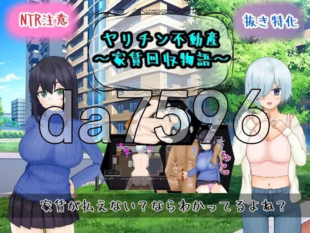 海王不动产～收租物语～ ヤリチン不動産～家賃回収物語～ V2.0.2 内嵌AI汉化版 PC端 预览图