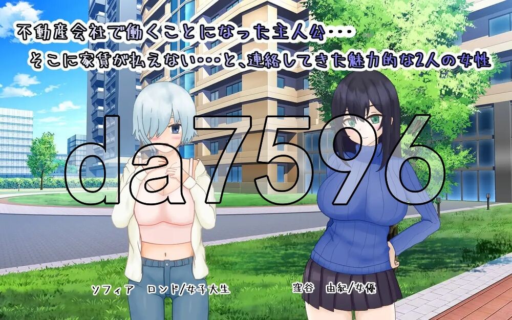 海王不动产～收租物语～ ヤリチン不動産～家賃回収物語～ V2.0.2 内嵌AI汉化版 PC端 预览图