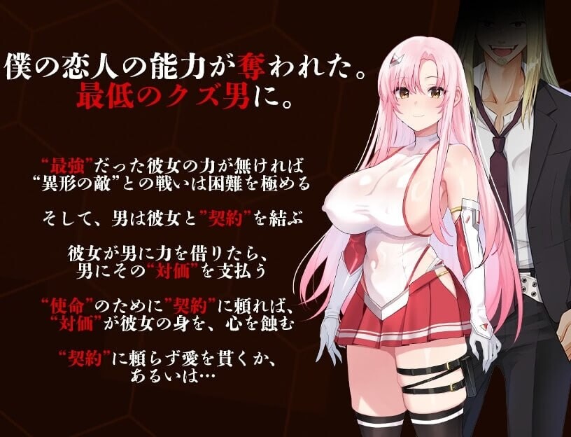 夺略少女蕾拉 为了世界献出此身之供仪契约 奪略少女レイラ~セカイのためにこの身を捧ぐ供儀契約~V1.0.0 精翻简中完结篇 双端 预览图