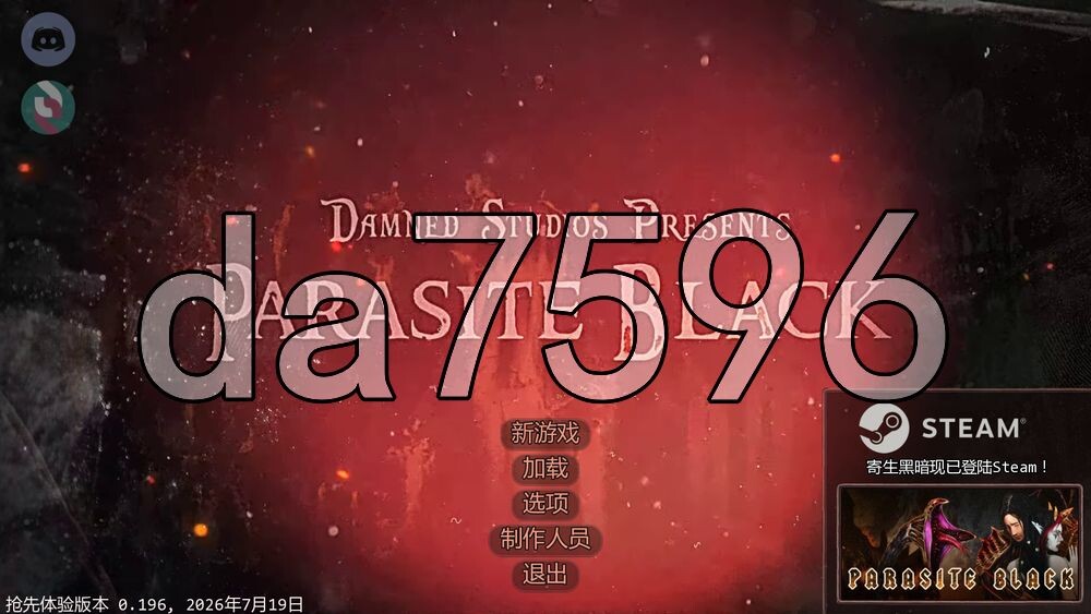 暗黑附着 Parasite Black V0.196 PC端 汉化版 预览图