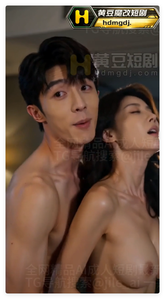 AI真人动画 我的炮友是妇科医生1-7合集 动漫视频 PC端 预览图