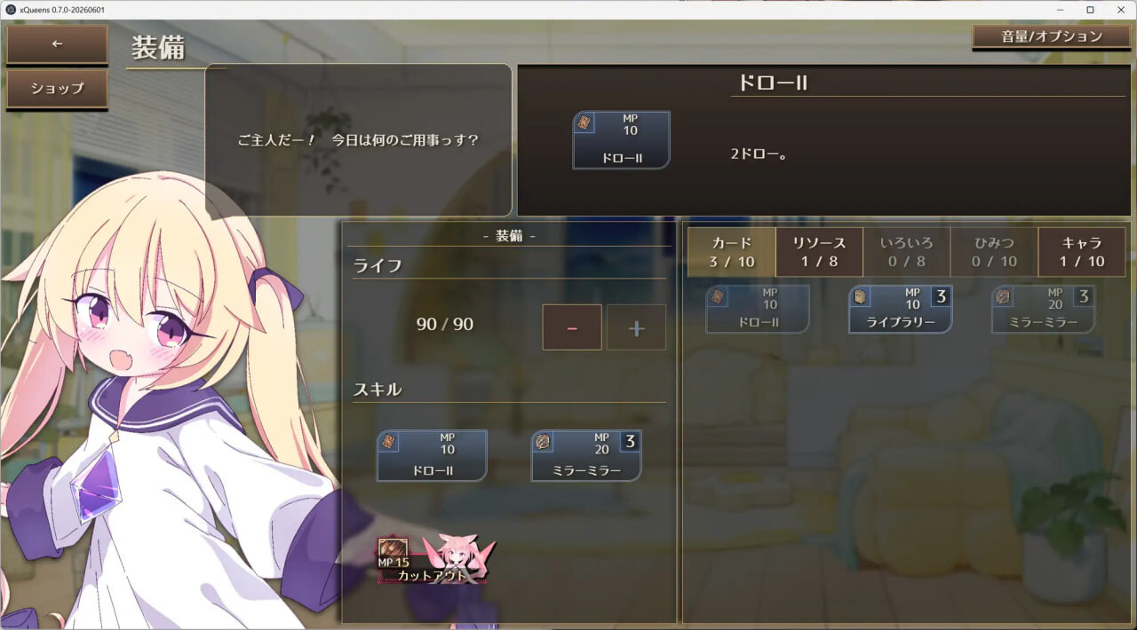 女王游戏X - 和妖精一起玩卡牌 クイーンズX - 妖精さんとカードであそぼ v1.10 安卓端 汉化版 预览图