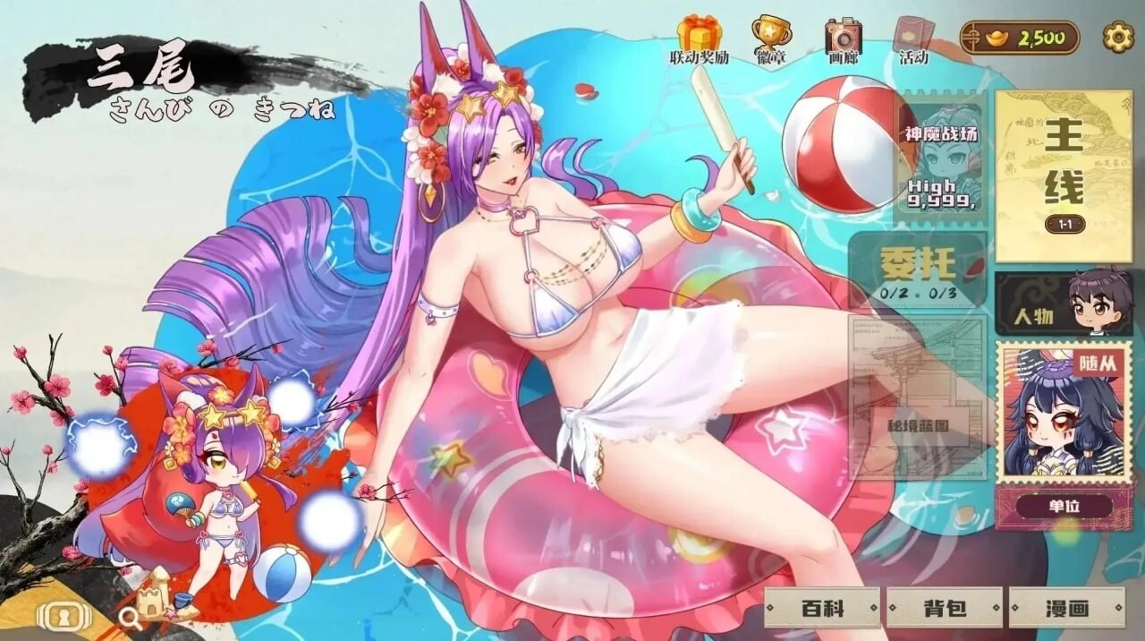 妖谈2：九尾异闻 Yokai Art 2: Tales of the Nine-Tails 1.1.10 双端 官中高清版 预览图