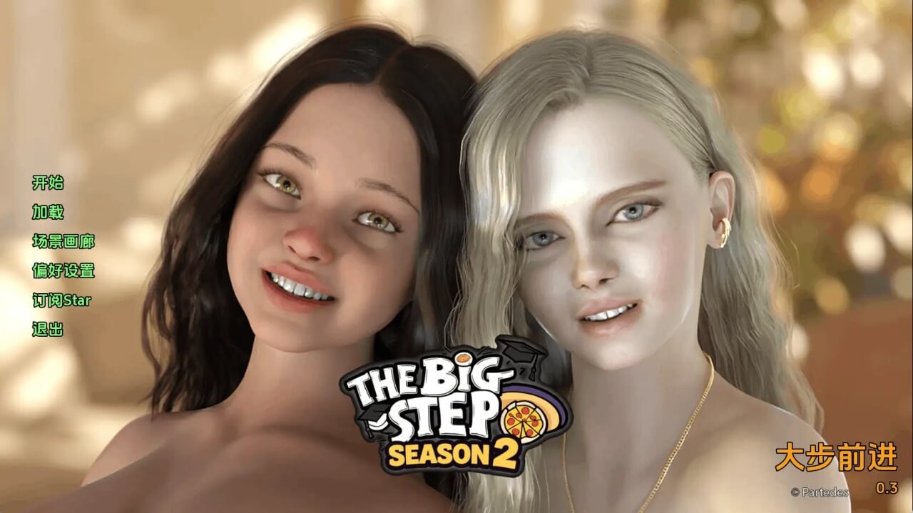 迈出一大步 The Big Step S2 v0.4 双端 AI汉化版