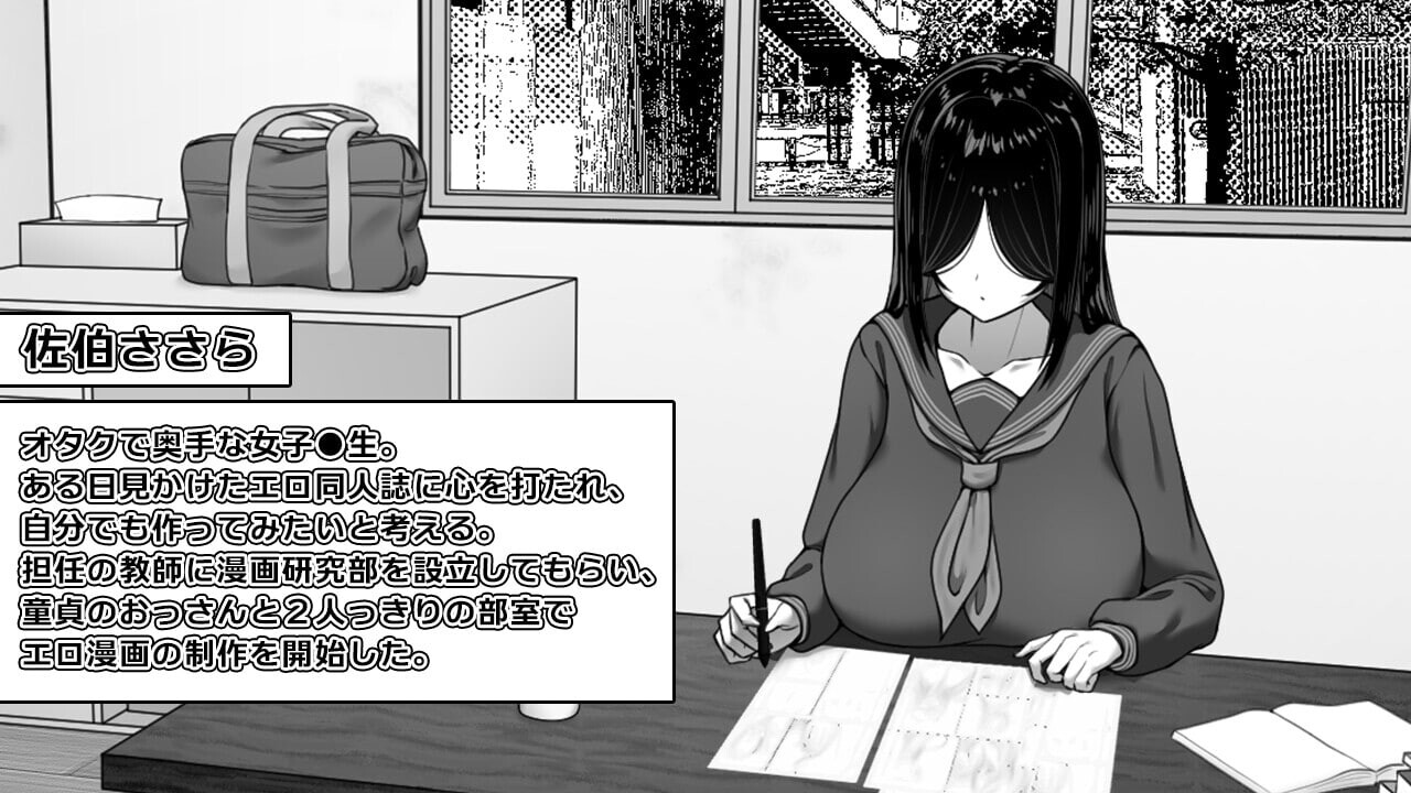 漫研社顾问想要支持佐伯沙罗 漫研顧問は佐伯ささらを支えたい 官中步兵 PC端 官中高清版 预览图