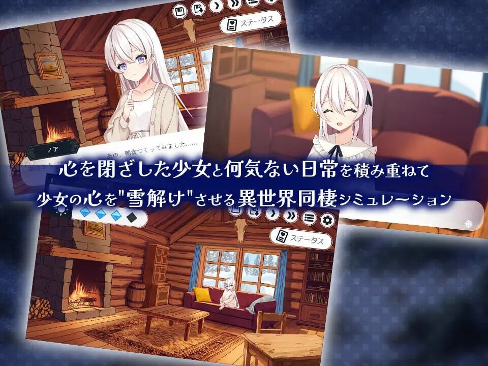 冰雪消融前的二人日常 雪解けまでふたりの日常 PC端 日文原版 预览图