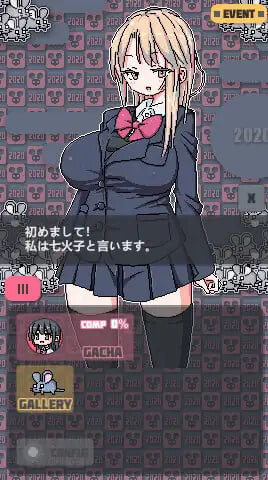 制服微型扭蛋 制服ミニガチャげ 安卓端 日文原版 预览图