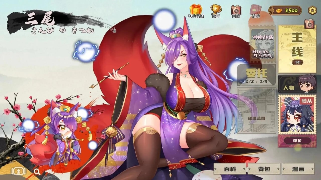 妖谈2：九尾异闻 Yokai Art 2: Tales of the Nine-Tails 1.1.10 双端 官中高清版 预览图