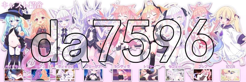 女王游戏X - 和妖精一起玩卡牌 クイーンズX - 妖精さんとカードであそぼ V1.10 双端 官中版 预览图