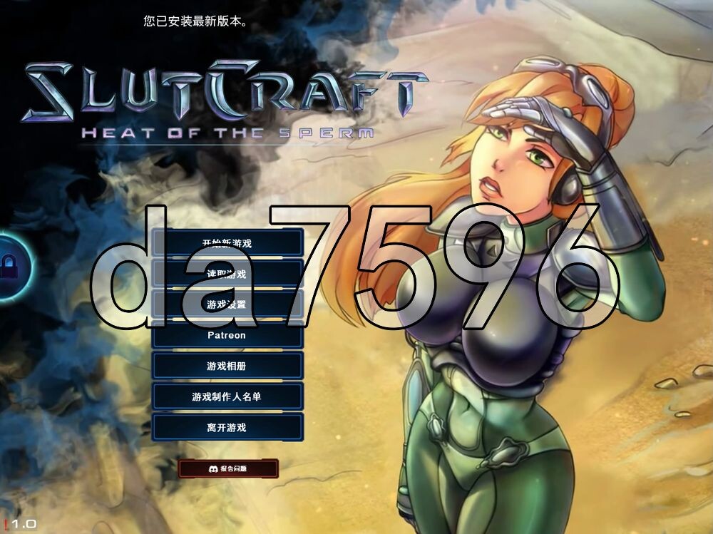 欲海星际：炽精之潮 SlutCraft: Heat of the Sperm ver1.0 双端 官中高清版