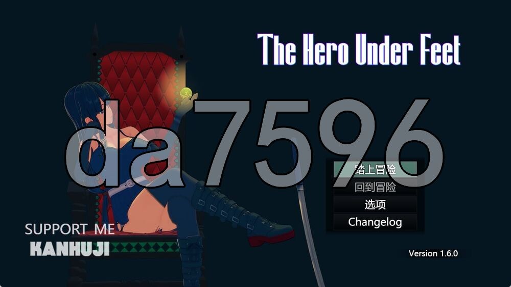 足下勇者 The Hero Under Feet v1.6.0 官中完结版 PC端 官中版 预览图
