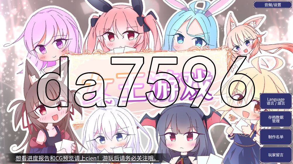 卡牌皇后 Queens Casino ver1.4.0 PC端 官中高清版 预览图