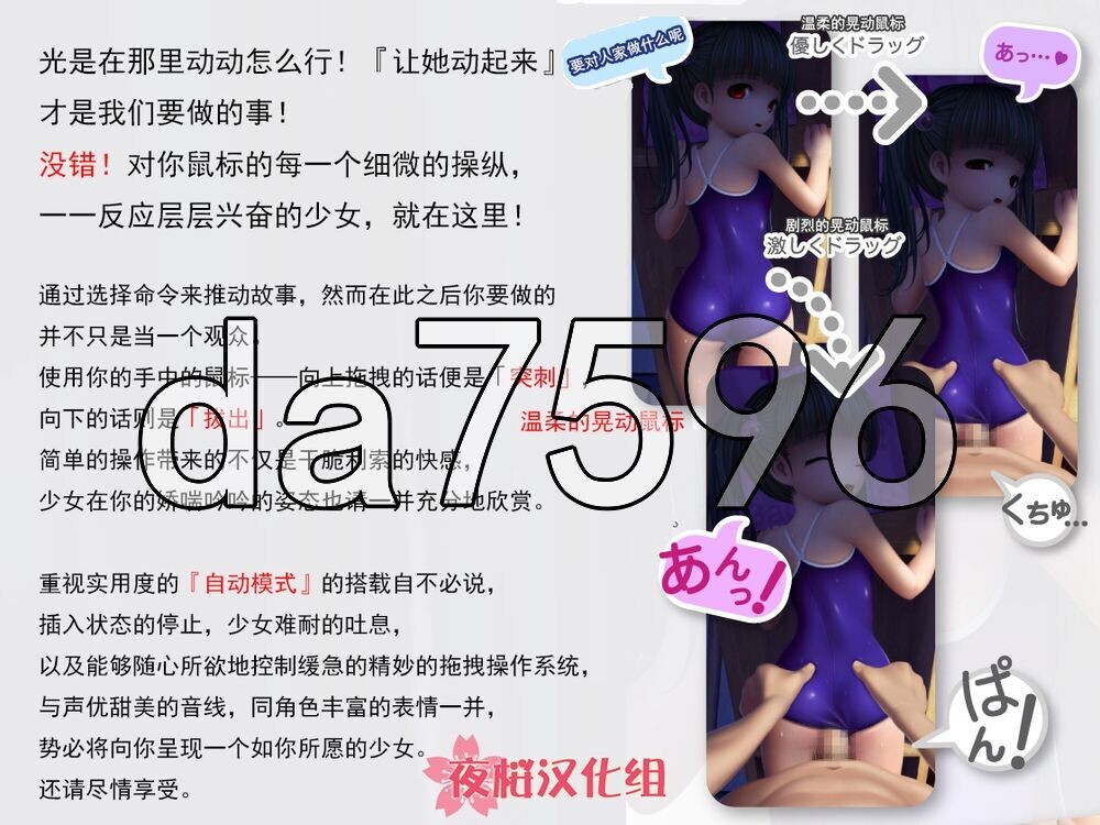 一次一分钟的简单嘿咻动作游戏-校园泳装版 PC端 汉化版 预览图