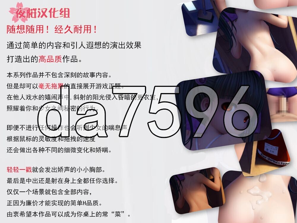 一次一分钟的简单嘿咻动作游戏-校园泳装版 PC端 汉化版 预览图