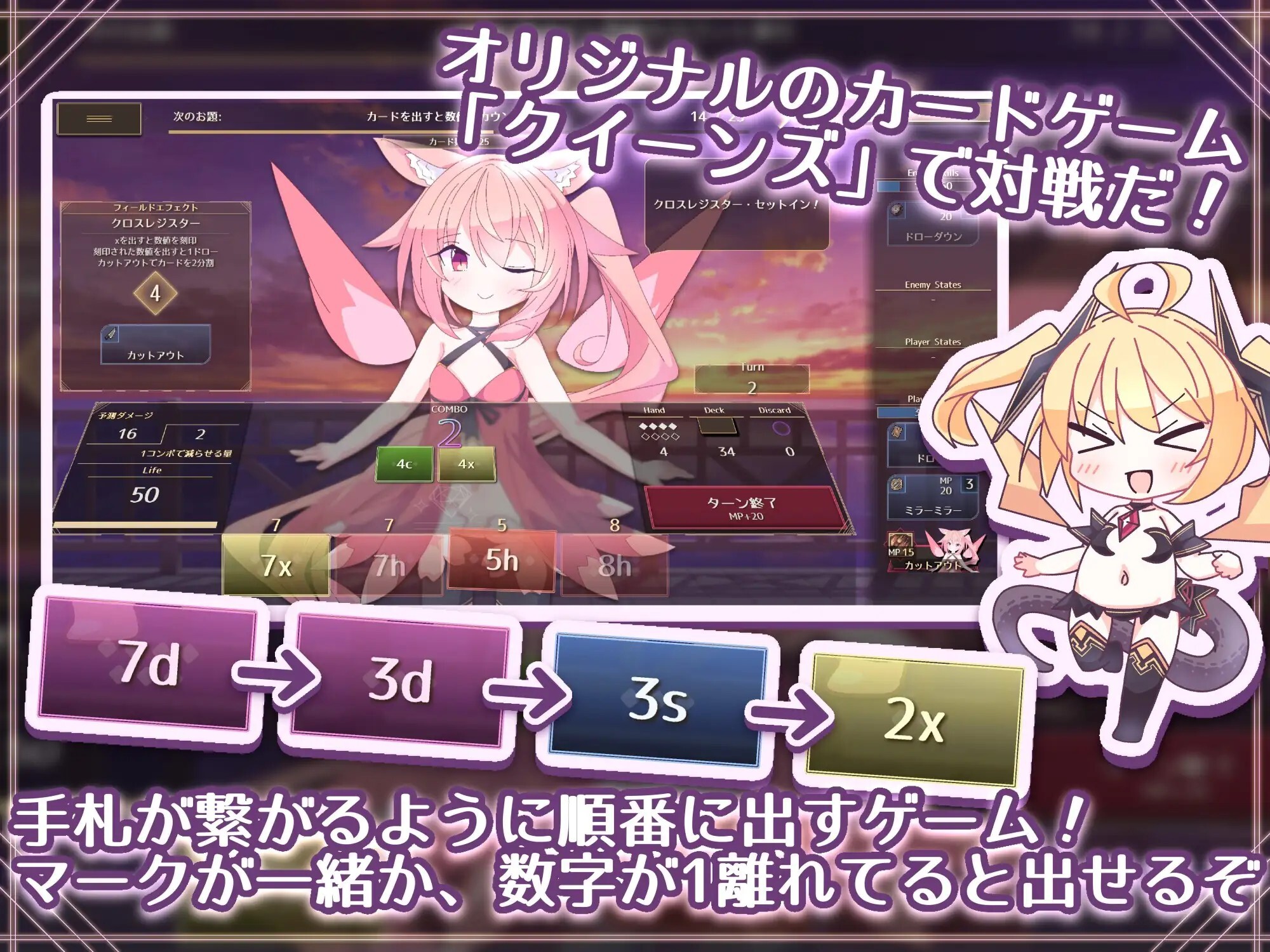 女王游戏X - 和妖精一起玩卡牌 クイーンズX - 妖精さんとカードであそぼ v1.10 PC端 官中版 预览图