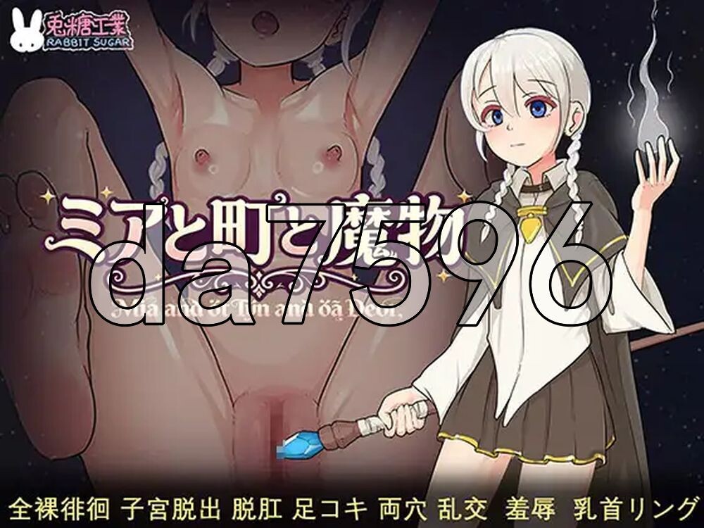 魔物研究日记 ミアと町と魔物 V1.0.3 双端 官中版 预览图