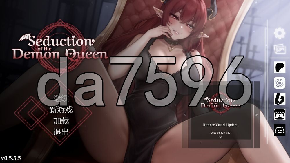 恶魔女王的诱惑 Seduction Of The Demon Queen V0.5双端 官中高清版 预览图