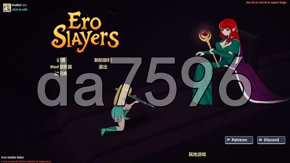 性戮尖塔 Ero Slayers v0.42 PC端 官中版 预览图