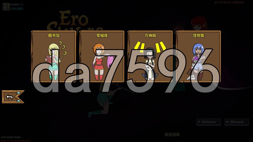 性戮尖塔 Ero Slayers v0.42 PC端 官中版 预览图