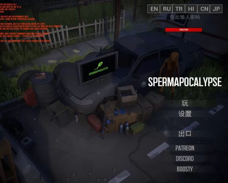 精子末日 Engine Spermapocalypse v1.4.9 PC端 官中高清版 预览图
