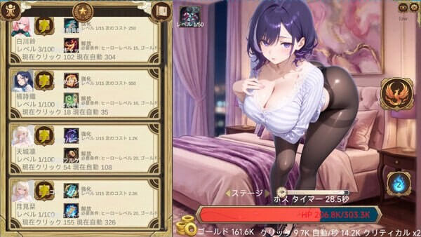 点就完了：海量老婆收集器 Erotic Clicker PC端 官中高清版 预览图