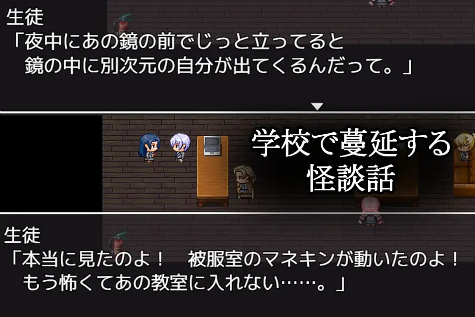 校内黄昏怪谈异闻调查录 蔓延的怪谈 オカルト話は夕刻に 蔓延する怪談話 安卓端 汉化版 预览图
