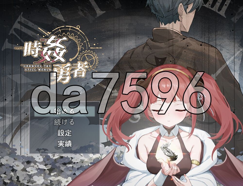 时奸勇者 時姦勇者 Demo 机翻版 PC端 更新版 预览图