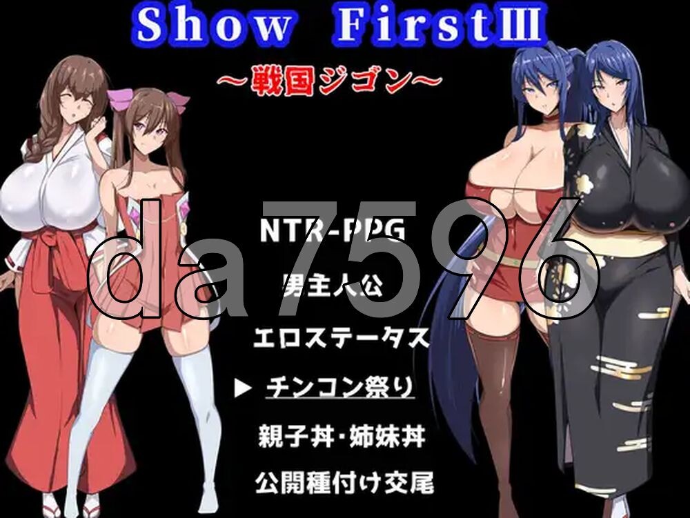 第一秀3 ~战国自言~ Show First 3 ～戦国ジゴン～ 体験版 机翻版 PC端 更新版 预览图