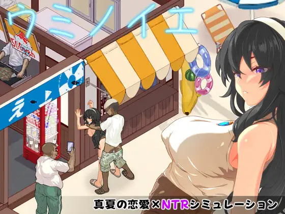スタジオねこキック ウミノイエ～NTR物語～ RJ01694710 PC端 AI汉化版 预览图