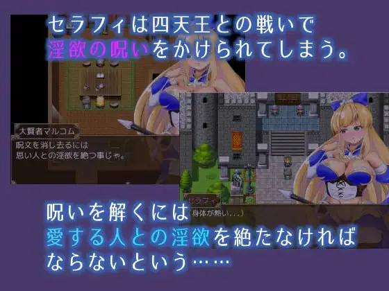 塞拉菲的诅咒/寝取村 双端 官中版 预览图