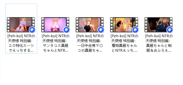 精致建模/神作/校园Peh-koi NTRの天使様 特別編5集全 动漫视频 PC端 预览图