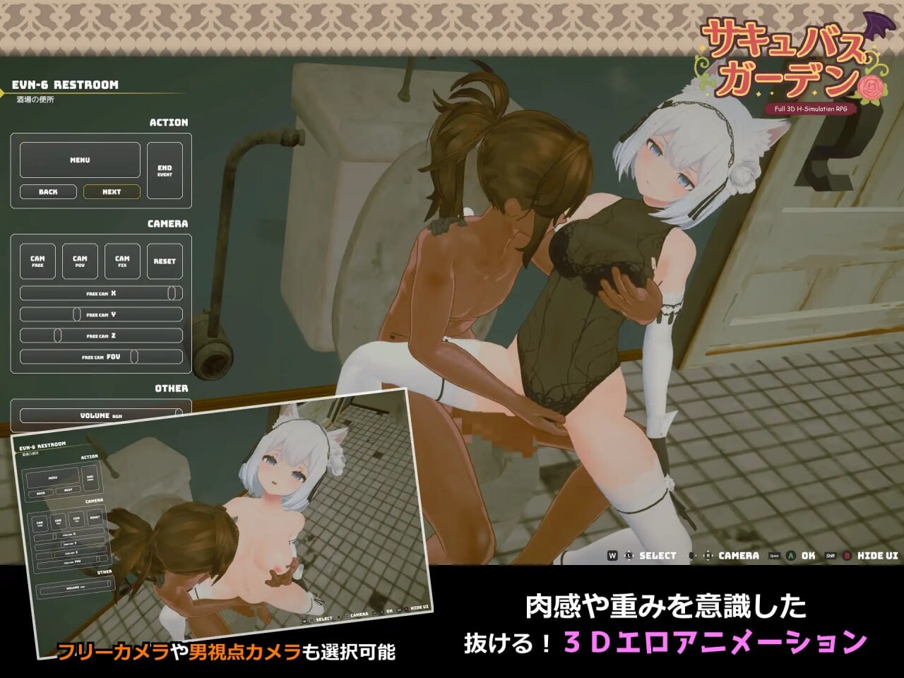 魅魔花园 サキュバスガーデン v1.5.0 PC端 日文原版 预览图