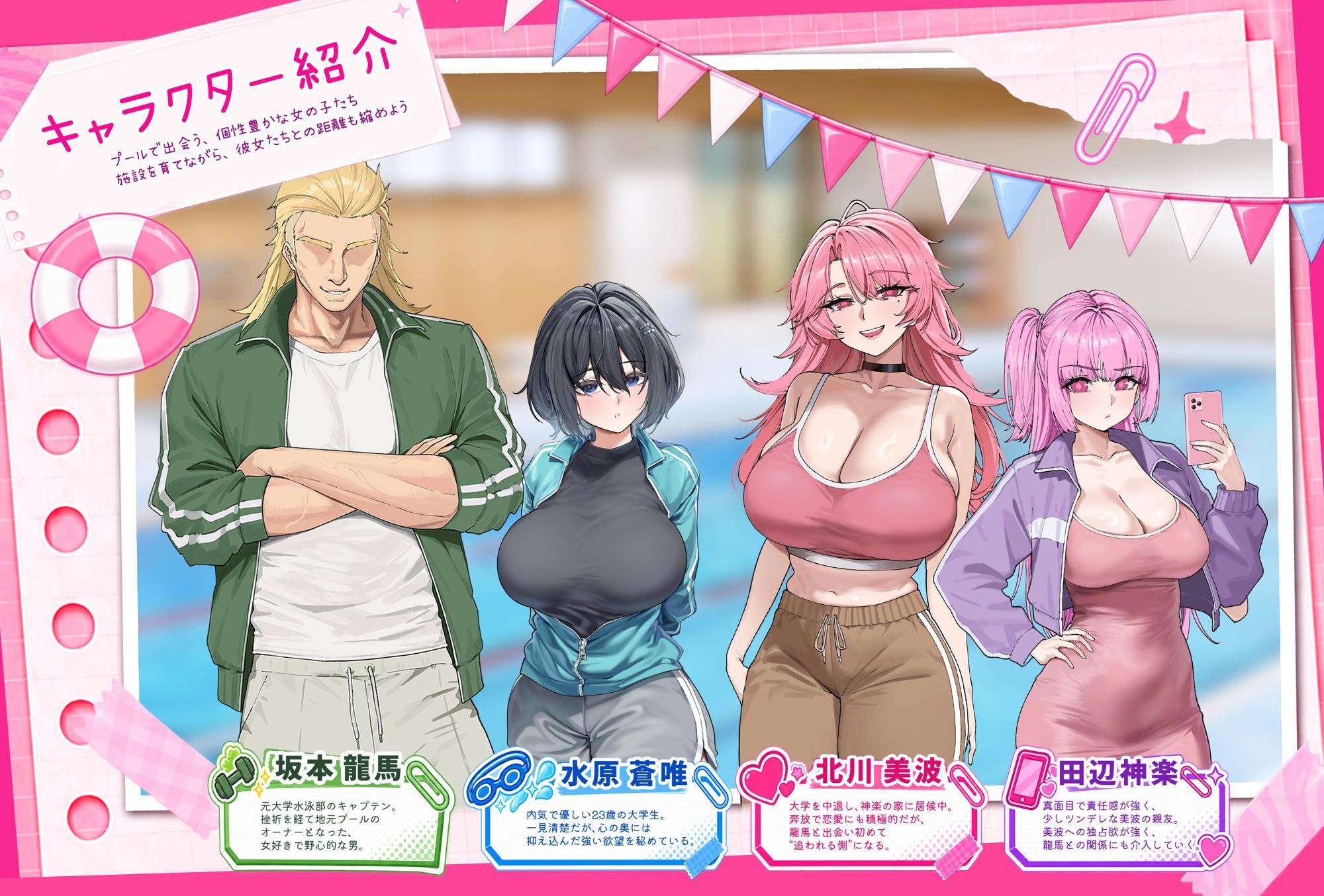 S Studio 救生员狂热 ライフガード・レジェンド RJ01386956 PC端 官中完整版 预览图