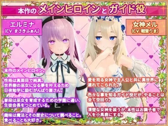 异世界树的巫女～用魔法触摸尽情做色色的事～ 異世界樹の巫女~魔法のチカラでおさわりHやりたい放題~ S1.1 PC端 官中高清版 预览图