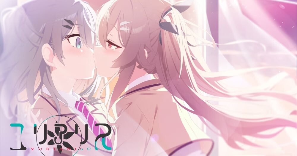 尤莉亚莉丝 ユリアリス 百合x纯爱x克苏鲁神话x特殊角色 PC端 汉化版 预览图