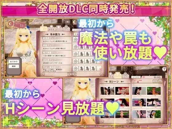 异世界树的巫女～用魔法触摸尽情做色色的事～ 異世界樹の巫女~魔法のチカラでおさわりHやりたい放題~ S1.1 PC端 官中高清版 预览图