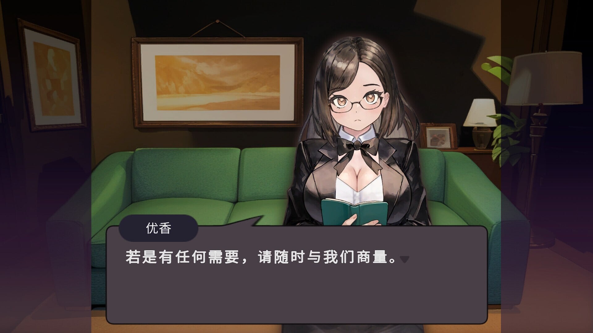 爱与礼仪的培训项目 愛のある生活指導 HR Department of Love v26.08.14 PC端 官中版 预览图