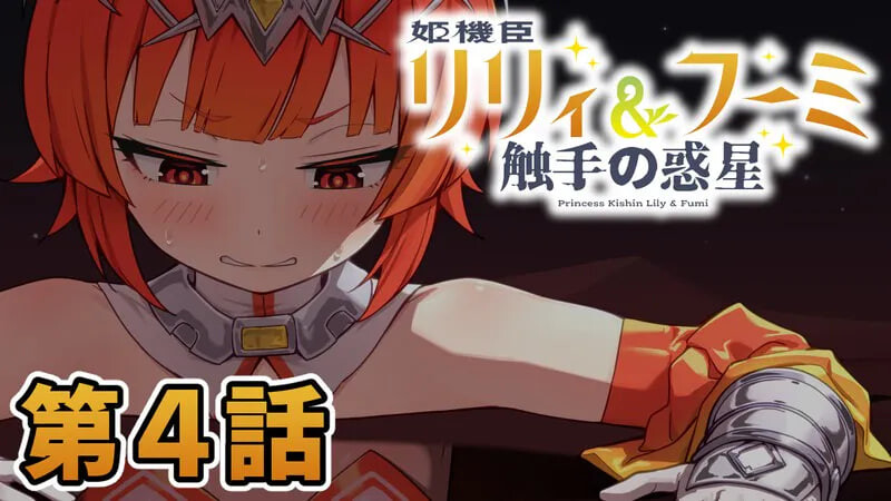 姬机臣莉莉与胡咪 奇幻互动之行星 姫機臣リリィ＆フーミ 奇幻互动の惑星v1.00 PC端 汉化版 预览图