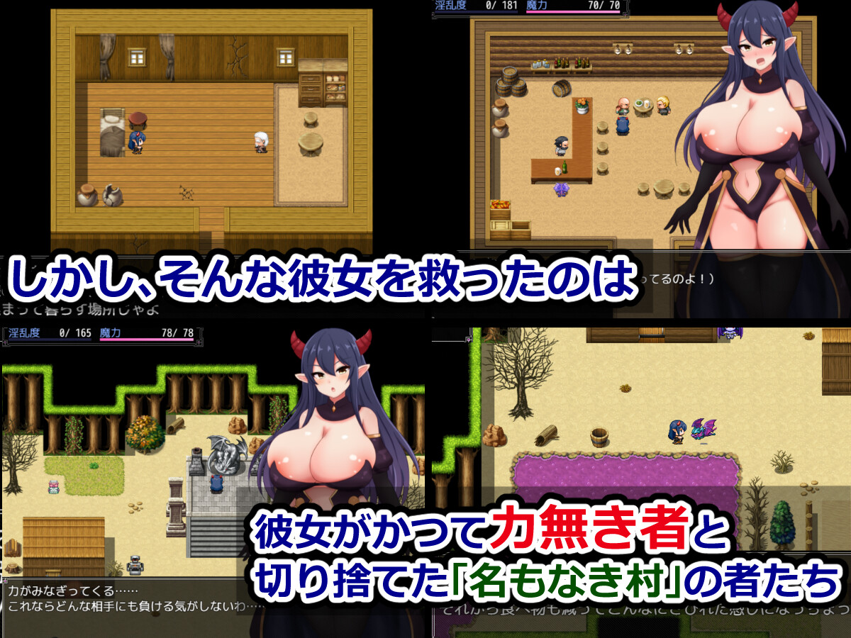 魔王米涅莉亚与无名村的剧情陷阱迷宫 魔王ミネリアと名もなき村のエロトラップダンジョン v1.0 PC端 AI汉化版 预览图