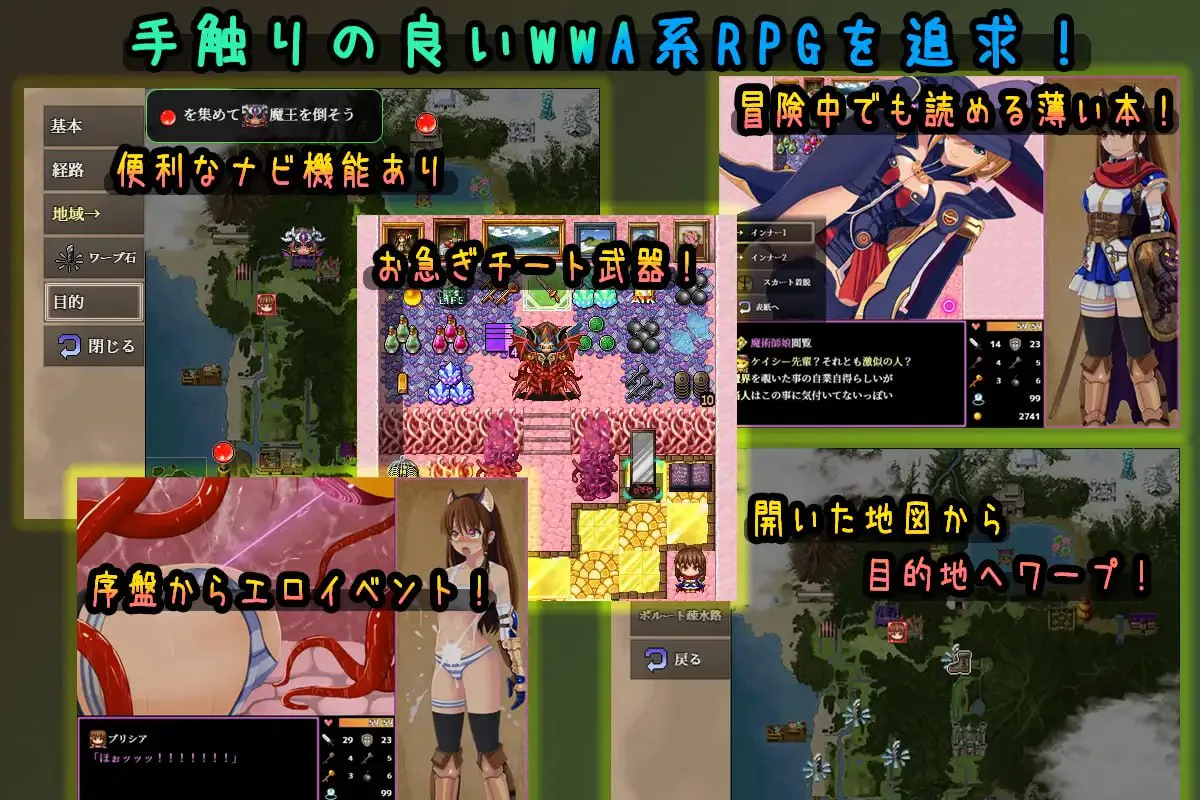 普莉西亚的冒险 v1.07/プリシアの冒険のやつ PC端 汉化版 预览图